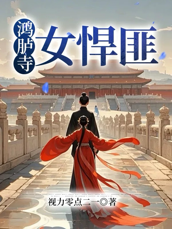 出现蛮珠苏定岳的小说在哪里可以找到？