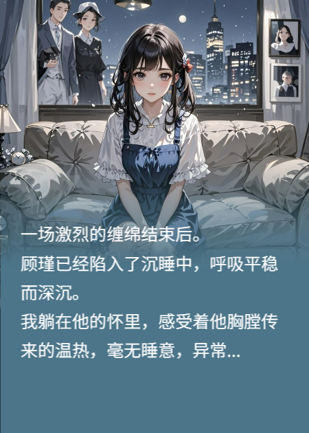 替身一年，總裁發(fā)現我愛(ài)的從來(lái)不是他