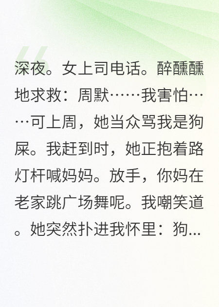 狗屎和鮮花
