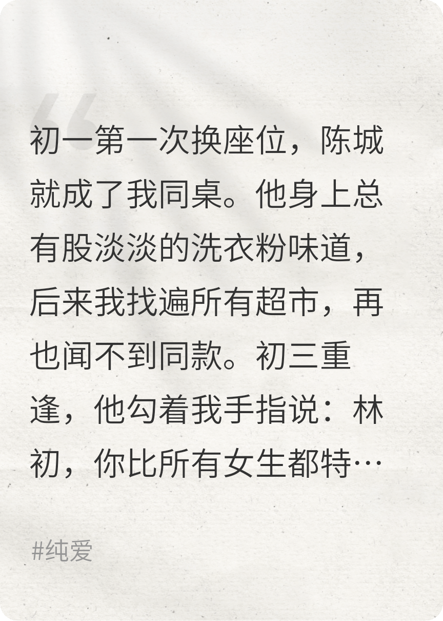你的味道