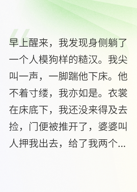 死在夫君大婚這天