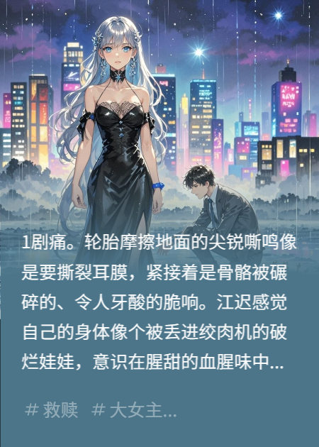 重生后，我靠渣男后悔值续命
