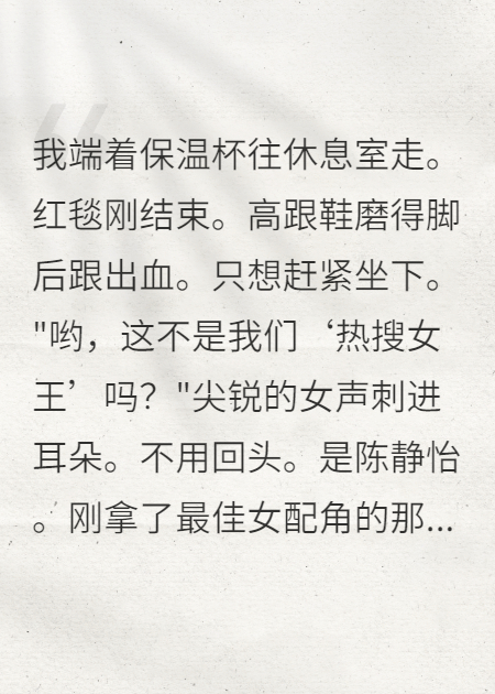 全網(wǎng)黑后我綁定了熱搜系統(tǒng)