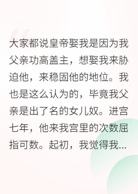 陛下天天晚上在我房頂上哭