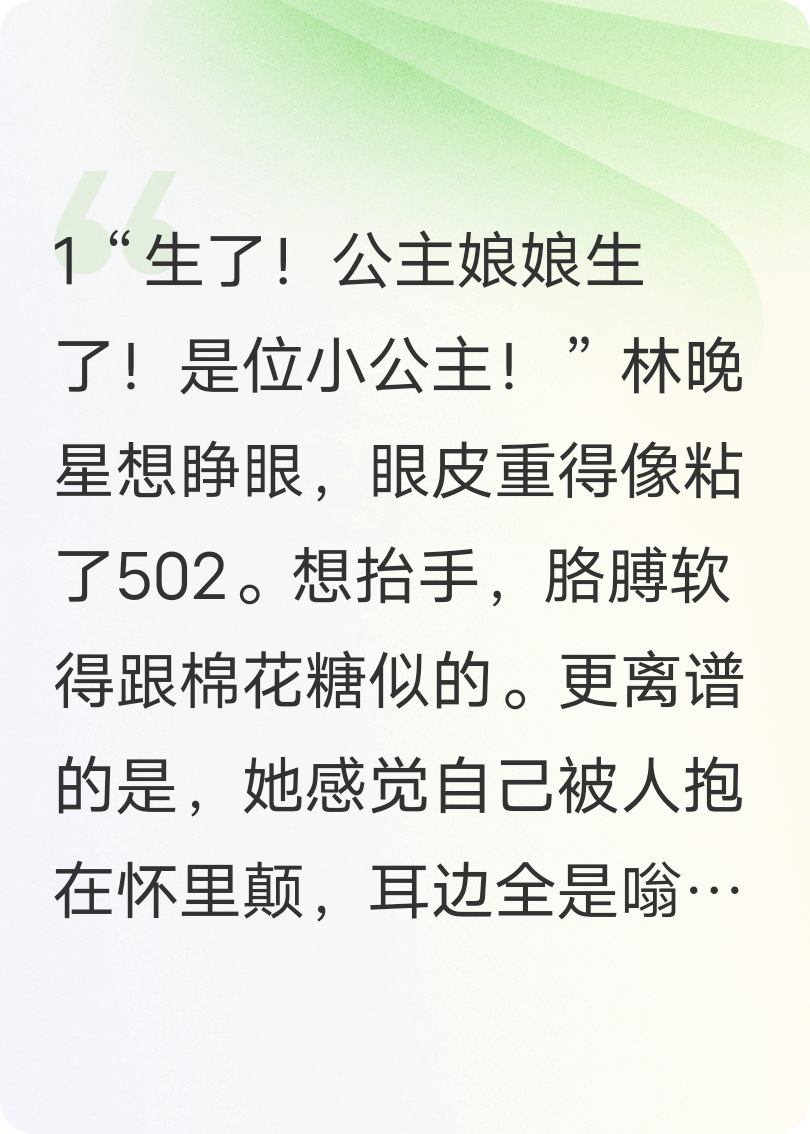 幼崽暴君的讀心奶娃