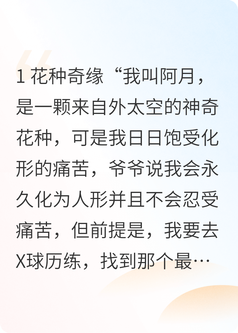 黎空:我的心总会为你而跳动