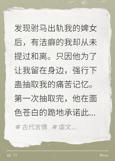 駙馬他總在抽我記憶