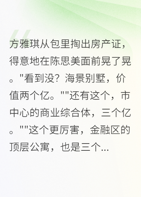 老婆出軌花我八億，現(xiàn)在全部收回