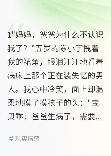 裝失憶的出軌老公被我玩得團(tuán)團(tuán)轉(zhuǎn)