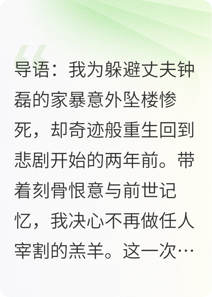 哪本书讲述了钟磊的情节？