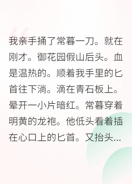 青梅穿成竹馬死對頭妃