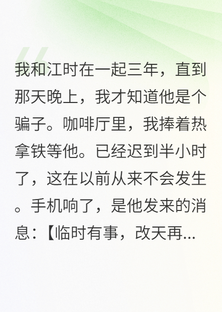 地下女友三年后我跑了