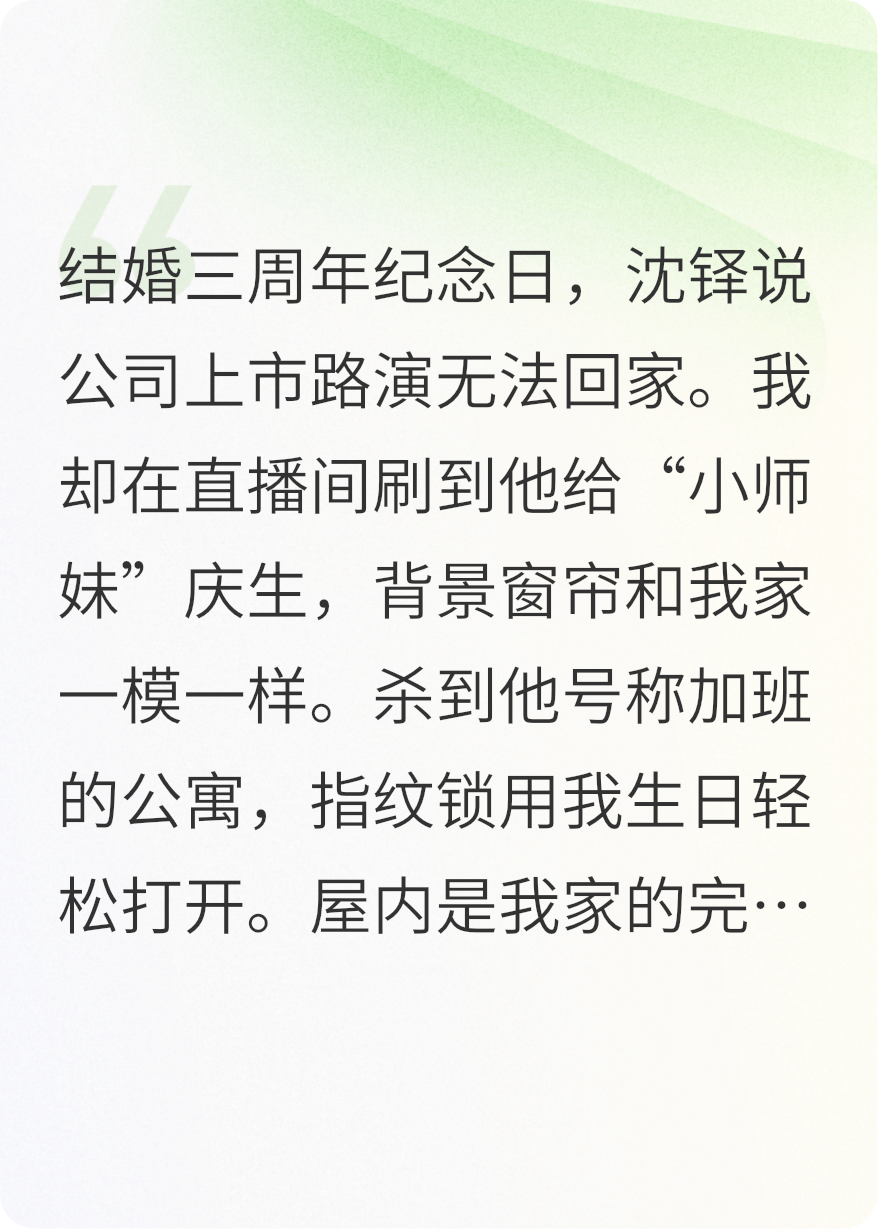 我老公的替身情人們組團了