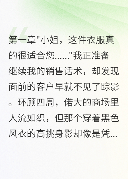 那個讓我心動的神秘男人