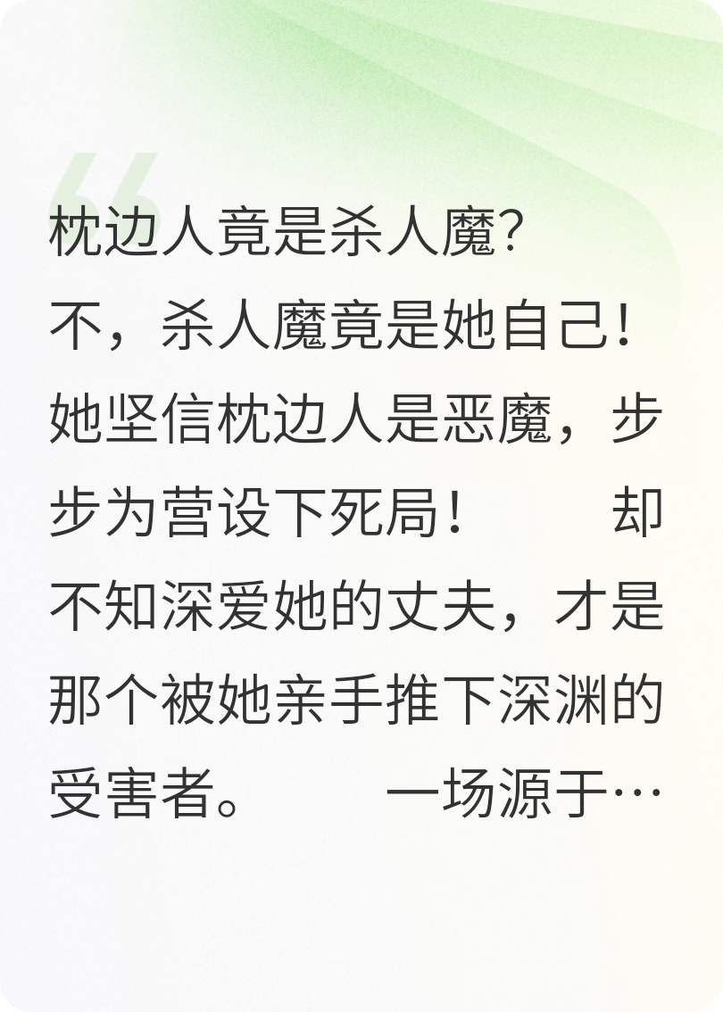 精神病院醒来：老公为我跳了崖？