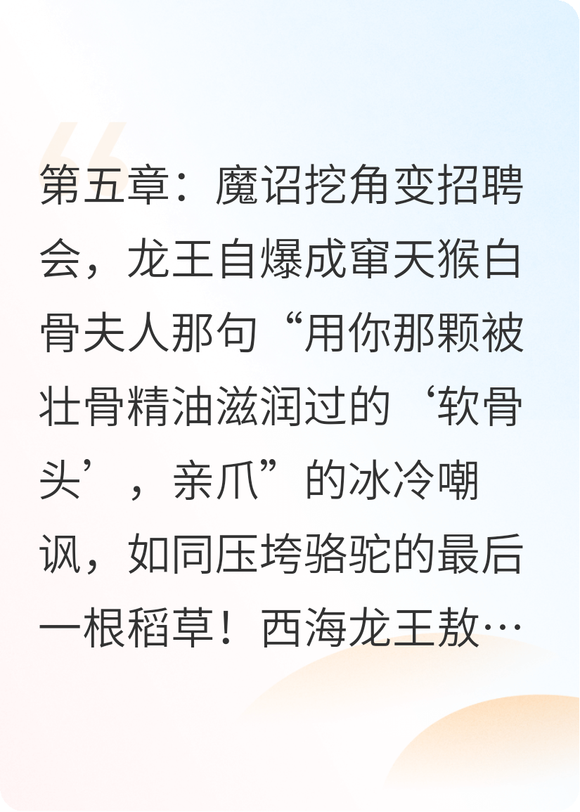 天庭破產(chǎn)靠直播閻王黑歷史爆紅四
