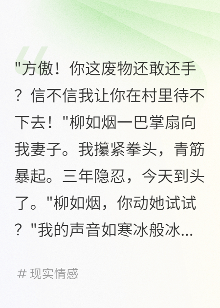 出现苏晴柳如烟柳大山的小说在哪里可以找到？