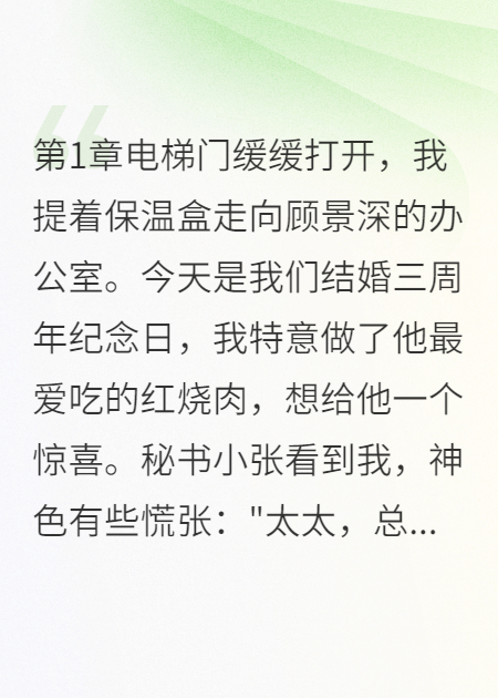 豪门少奶奶的复仇游戏