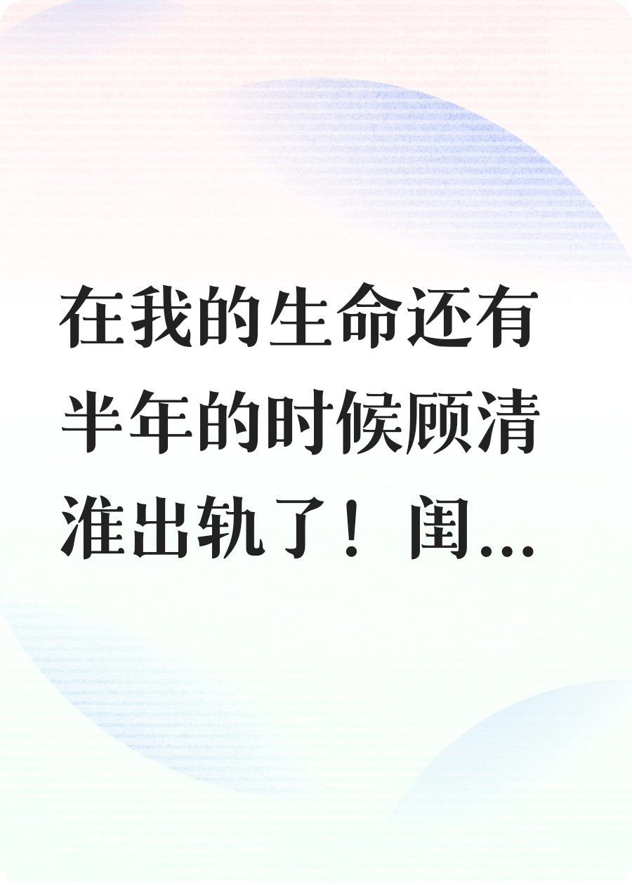 得了脑癌后