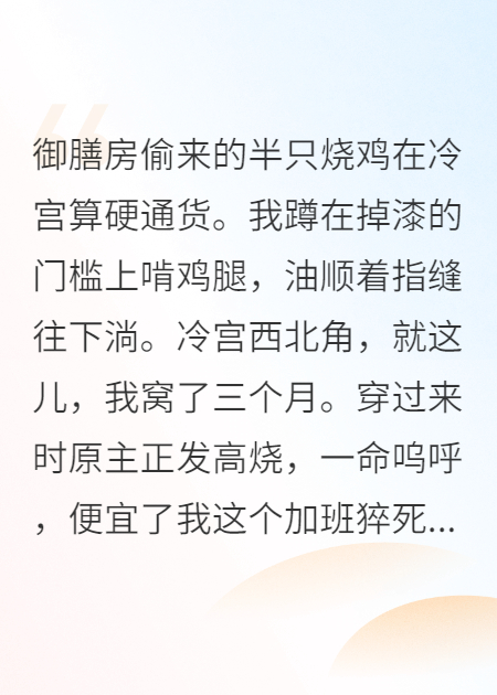 貴妃她靠沙雕在后宮C位出道