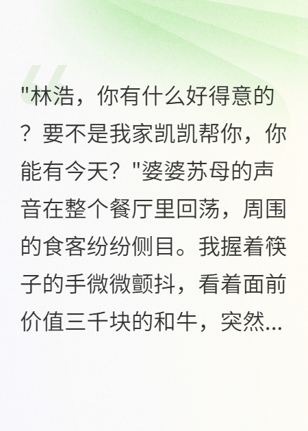 年薪百万婆婆说都是小叔子的功劳