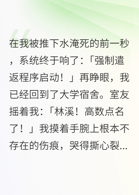 嫡女慘死后，我回來考了公務(wù)員