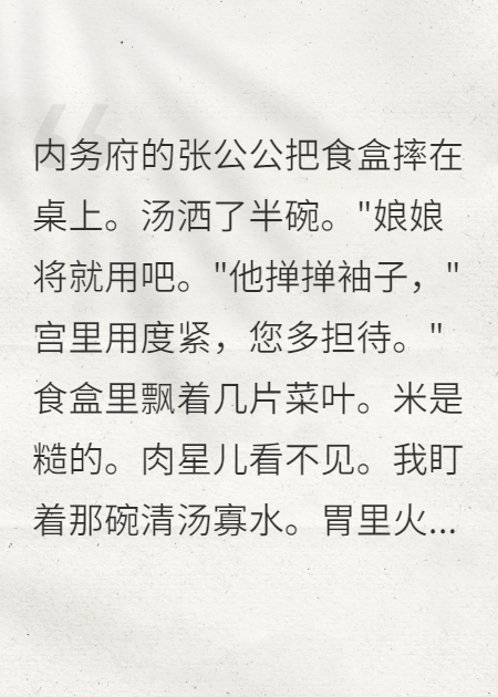 皇后娘娘直播带货养小狼狗