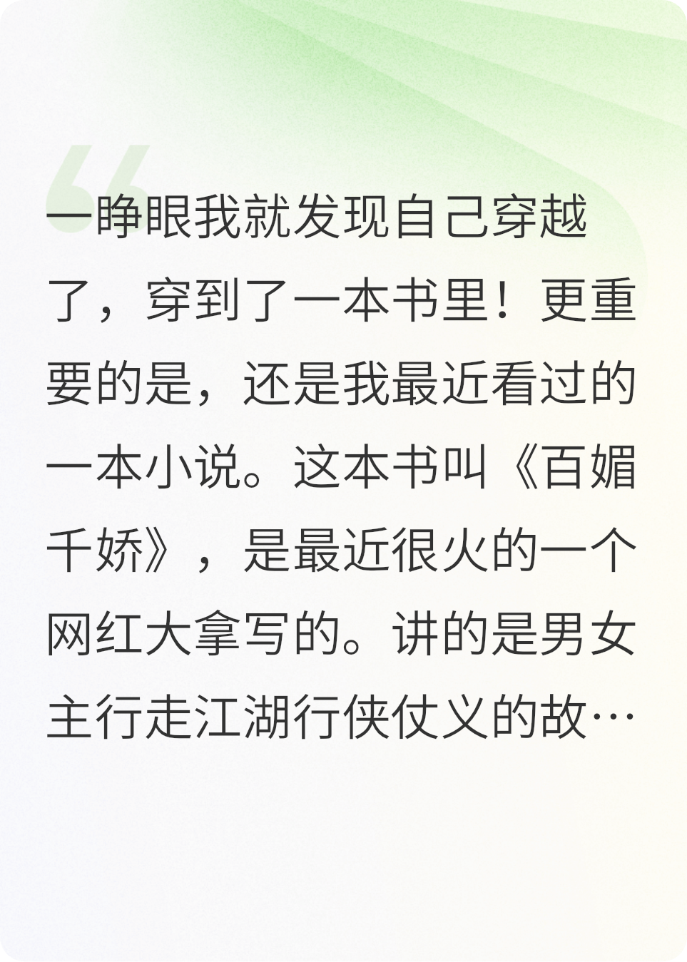 病娇男二太危险，快逃！