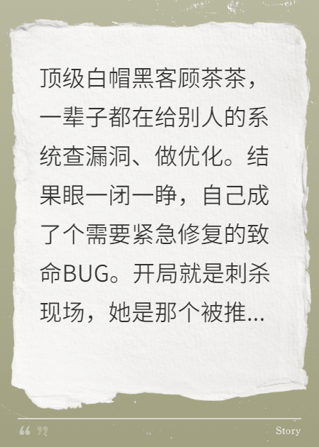 王爺，你的系統(tǒng)有漏洞