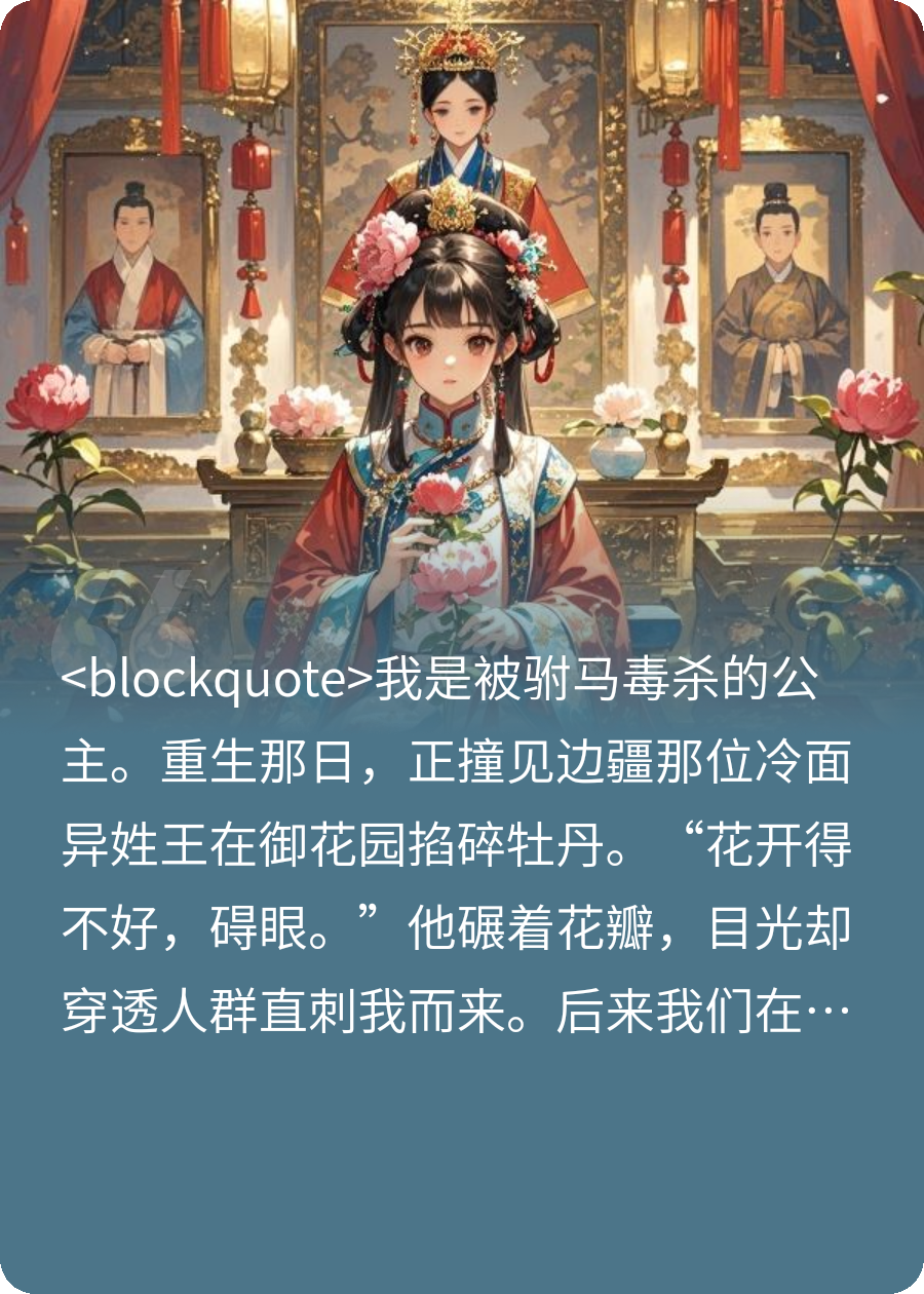 什么作品的主角叫顾文衍裴忌冰冷？