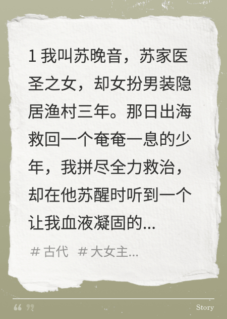 蘇門奇針