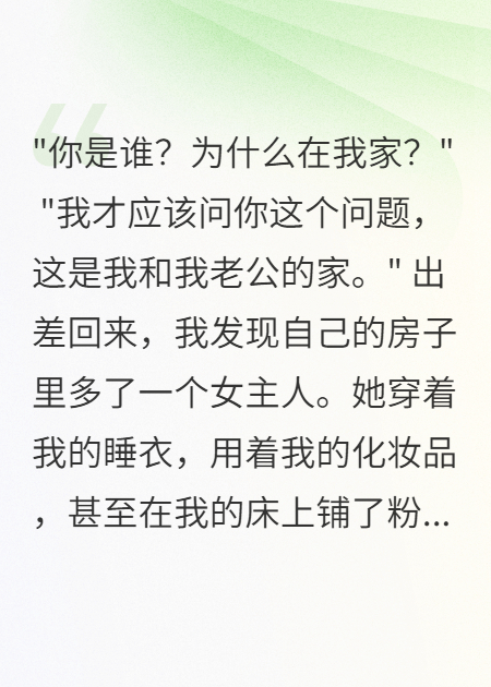 老公同時(shí)養(yǎng)兩個(gè)老婆三年