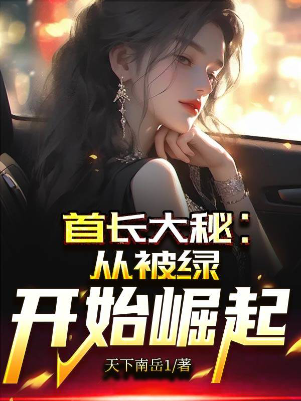 有关丁寒乔麦的故事情节