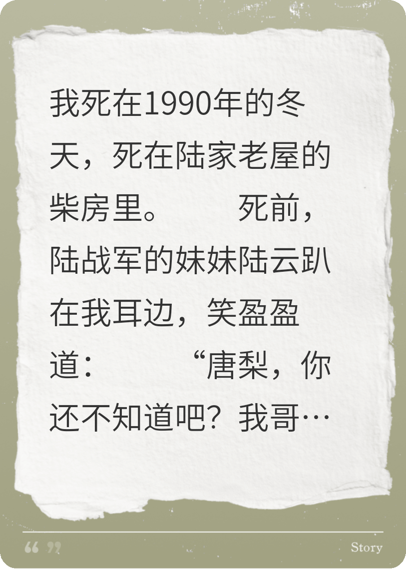 重生后，我手撕軍夫和白月光