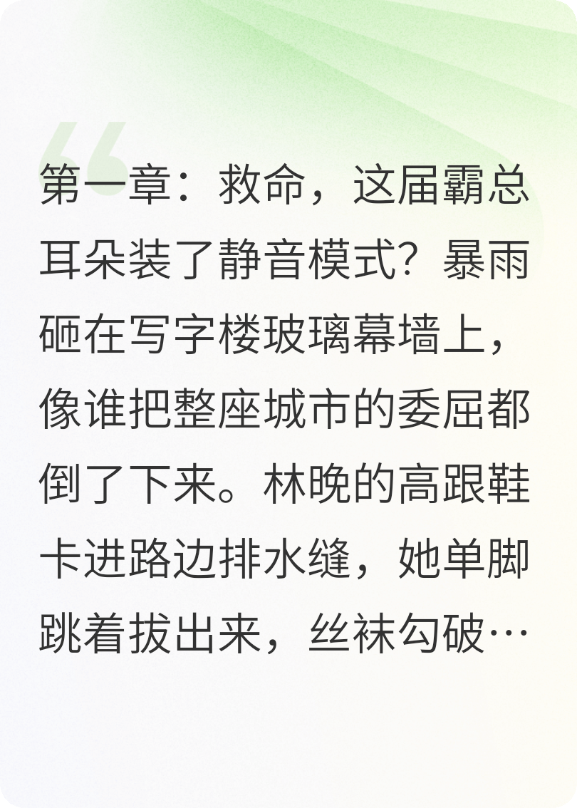 他越冷淡，我越上頭