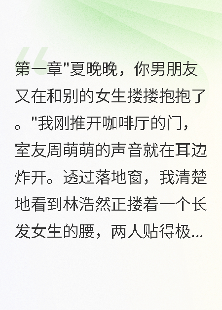 甩掉校草后，億萬同桌寵我上天