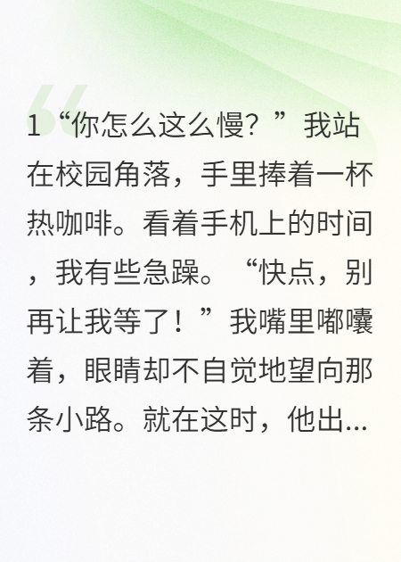 從陌生到熟悉，愛(ài)情悄然降臨
