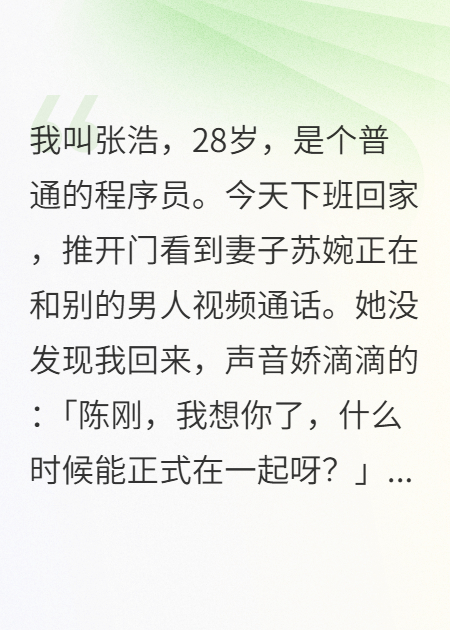 她把相亲男介绍给我说要当好兄弟全文免费