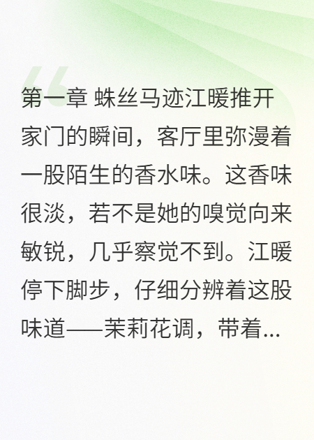 当白月光变成了最毒的女人
