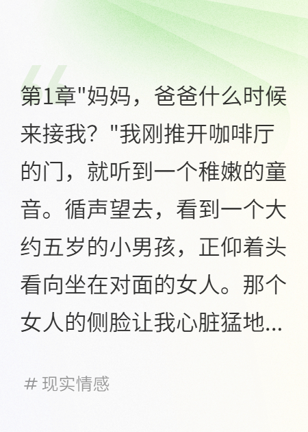 老公背著我養(yǎng)私生子我贏了