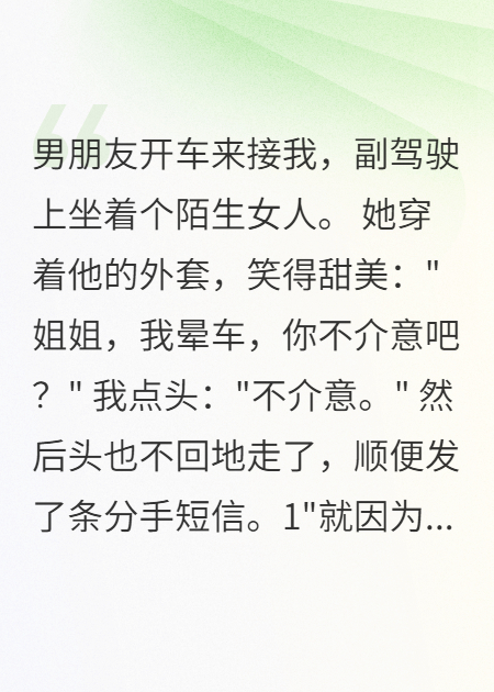 分手后他把女同事帶回了家