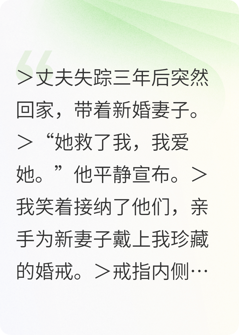 丈夫替身