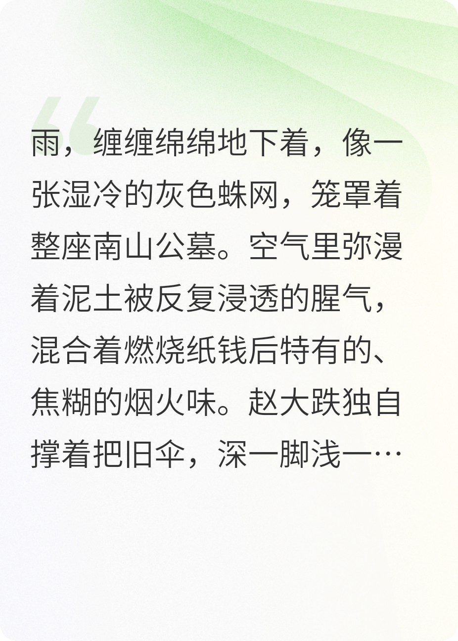 清明節(jié)上墳，我家祖墳冒青煙了