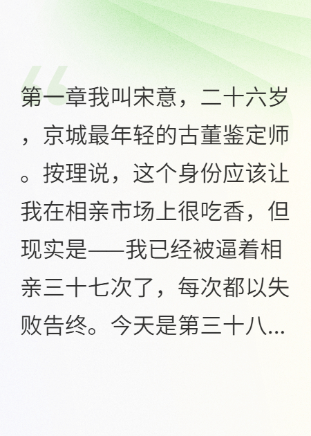 媽寶男改造計(jì)劃