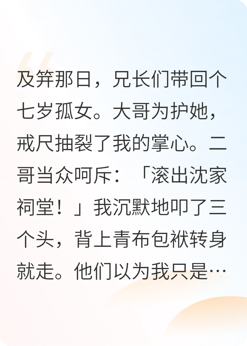 我獻(xiàn)身后，哥哥們瘋了