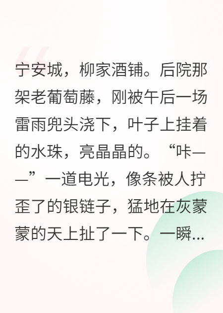 我忘了，雷聲替我記得