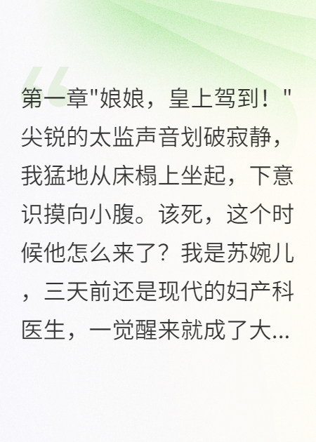 暴君讀我心后發(fā)現(xiàn)我懷了龍種