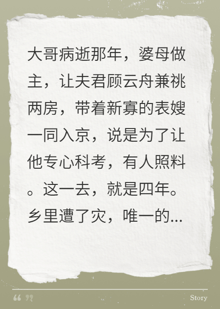 菩提串顯字：夫君殺子，全家陪葬