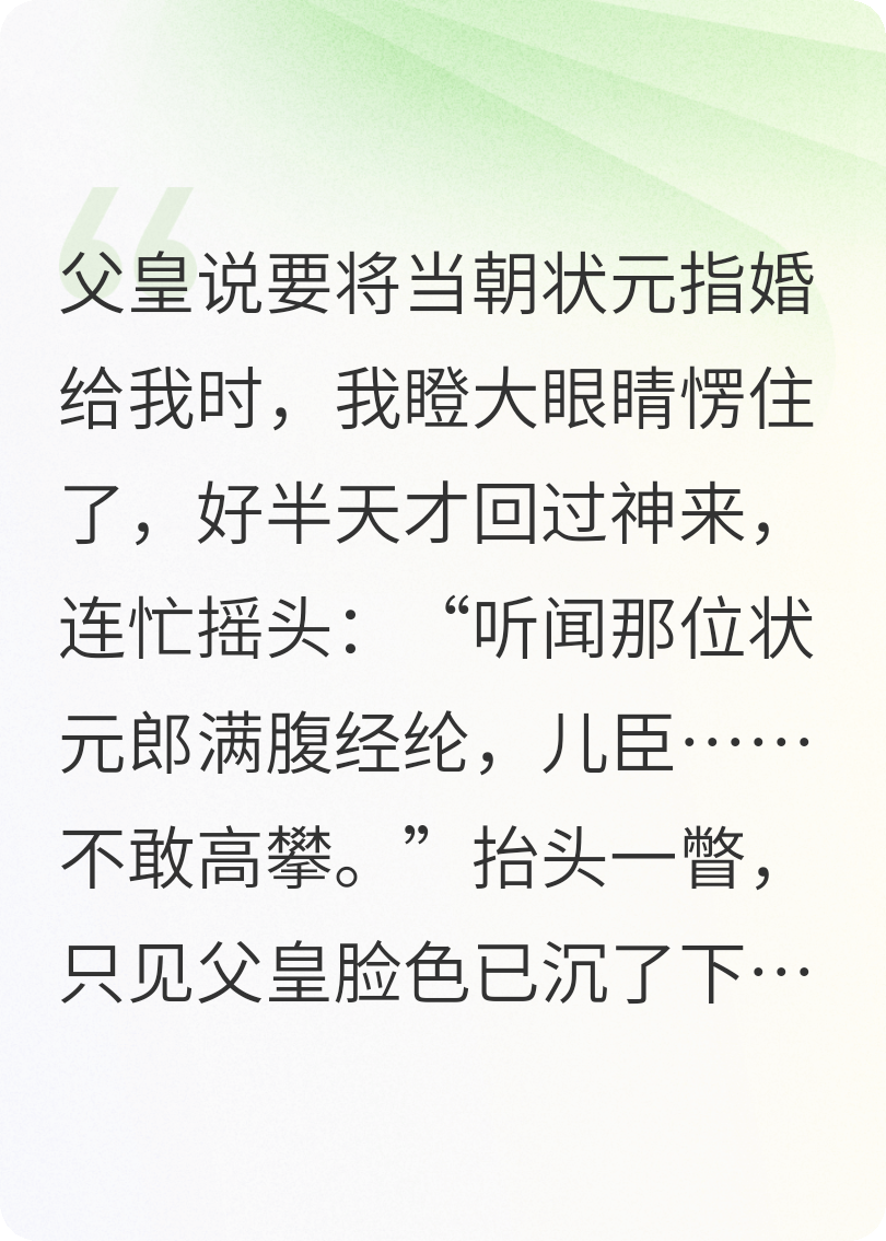 草包美人和探花郎