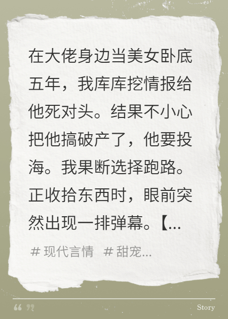 把大佬害破產(chǎn)后，他開出租養(yǎng)我